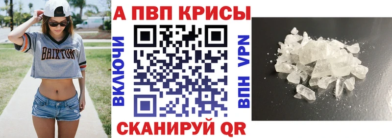 продажа наркотиков  Феодосия  Альфа ПВП кристаллы 