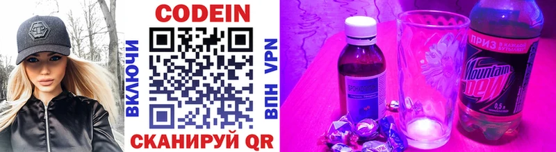 где купить наркоту  Феодосия  Кодеиновый сироп Lean напиток Lean (лин) 