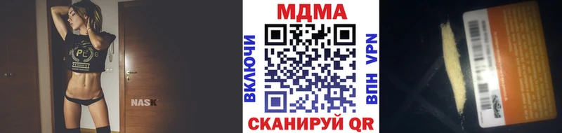 купить закладку  Феодосия  MDMA молли 