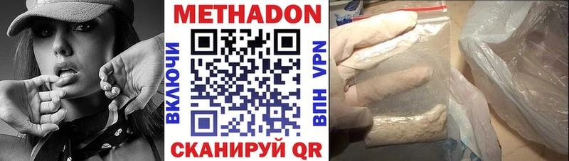 Метадон белоснежный  Феодосия 
